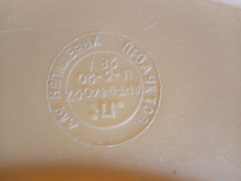 Продам пластмассовые ванночки