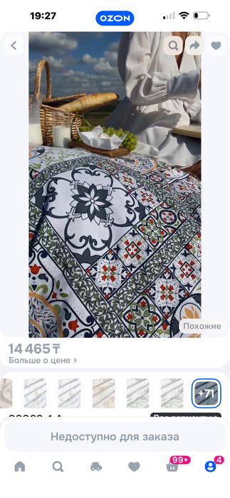 Продам шторы и скатерти