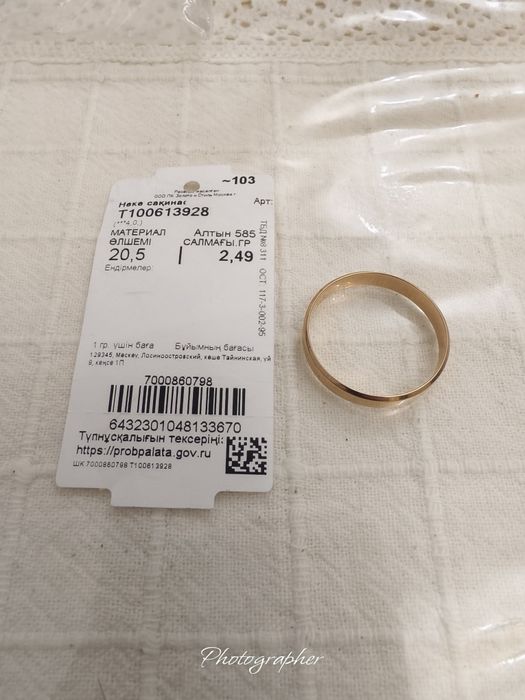 Продам  золото золотой