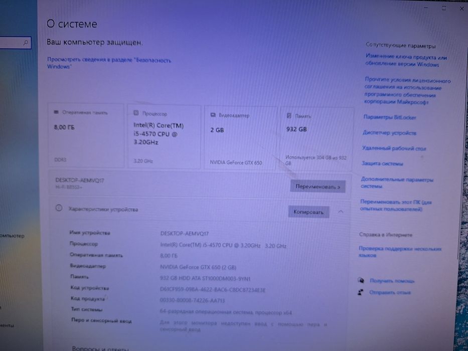 Продам компьютер