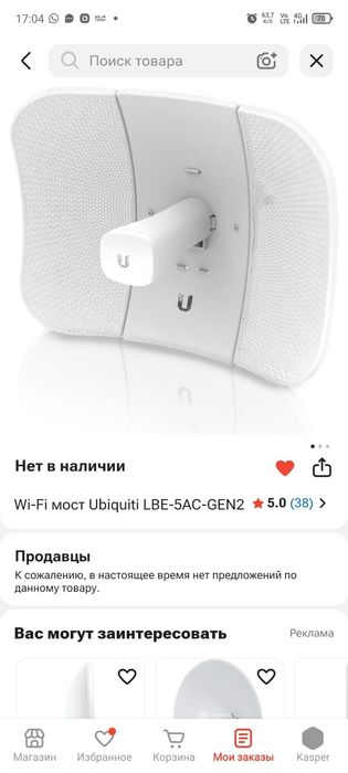 Точка доступа Ubiquiti LiteBeam 5ac LBE-5AC-GEN2