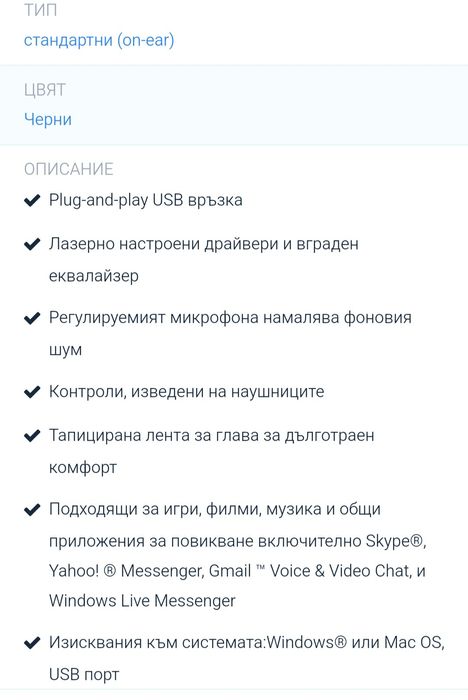 Слушалки Logitech (H540, black), оригин. опаковка подходящи за подарък