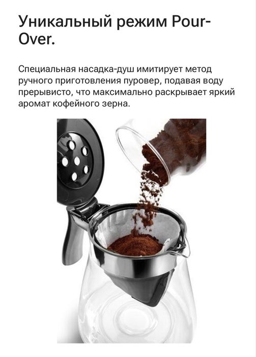 Премиальная кофеварка DeLonghi с сертификатом ECBC.
