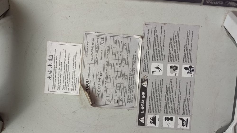 Сварочный аппарат