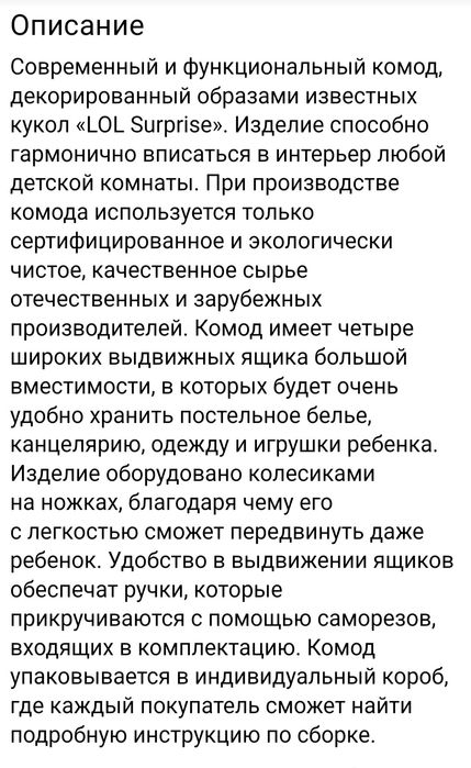 Продам 4х секционный комод