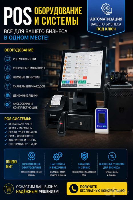 Kassa aparat dokon uchun Kassa Sensor Monoblok Kafe Dokon uchun