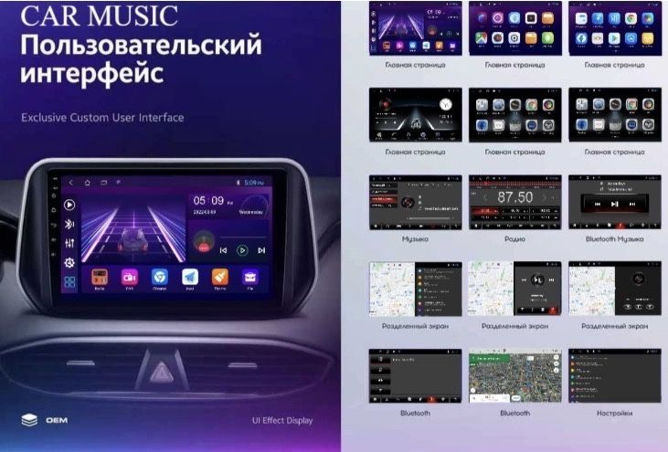 Планшет в машину