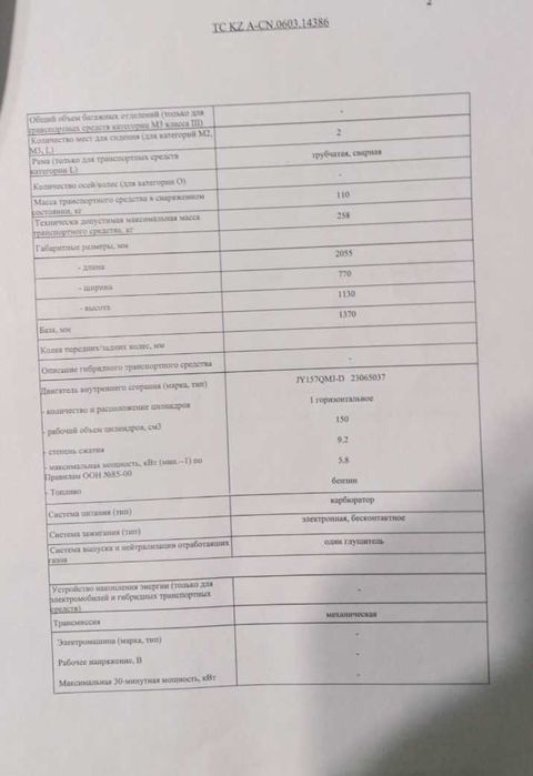 Продам мопед с гарантией