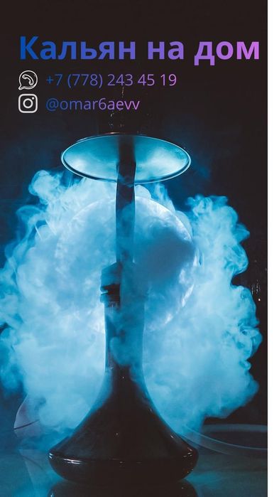 Калик на дом, фабричный