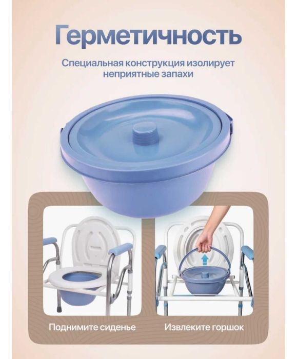 Биотуалет Кресло-туалет