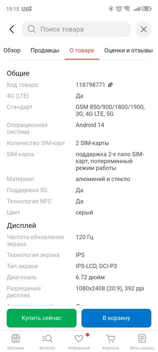 Обмен .на айфон.12  -13.