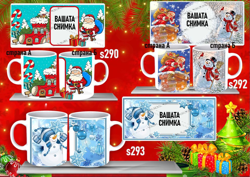 Персонализирана детска чаша с любим герой и  снимка-супер подарък