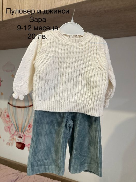 Разпродажба на бебешки дрехи