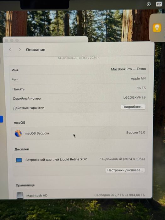 MacBook Pro M4 2024