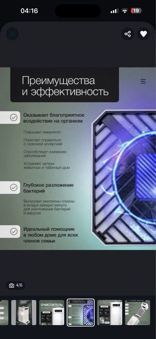 Очиститель воздуха новый!