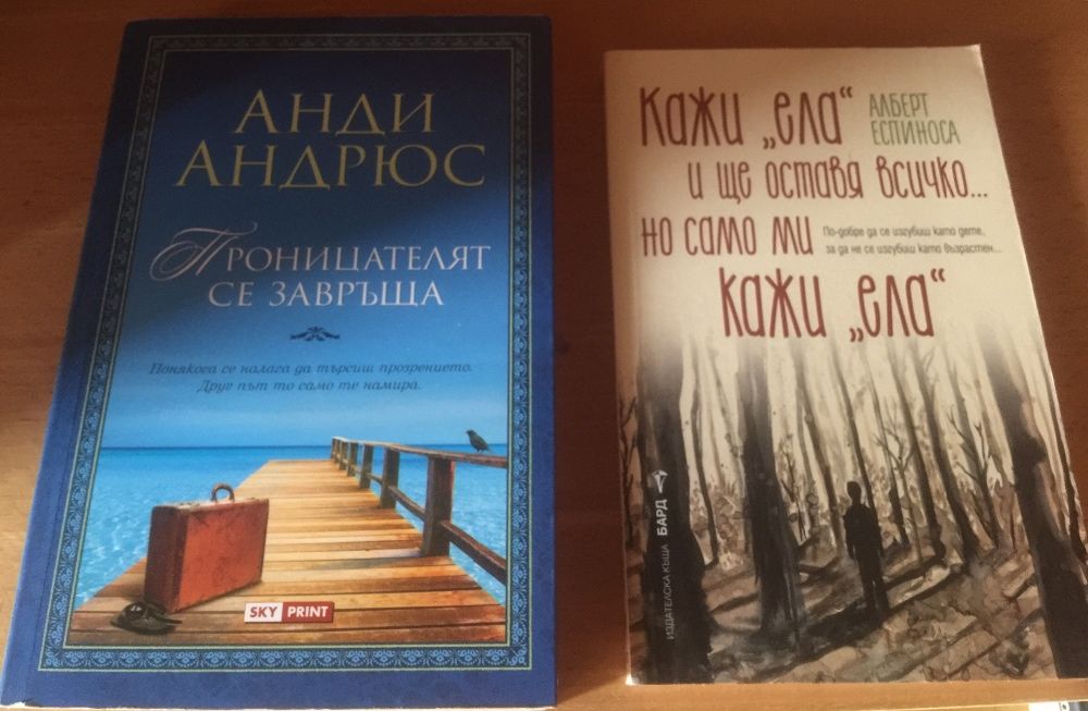 Книги различни жанрове