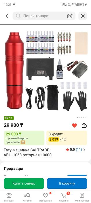 Продам тату машинку