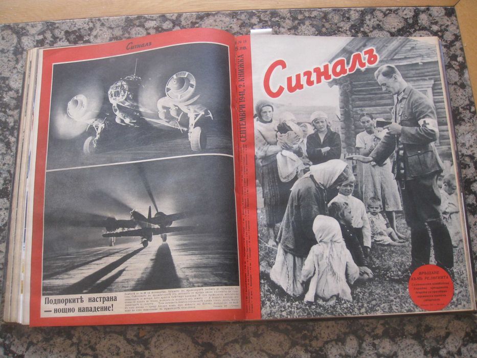 Списания Сигналъ / Signal Книжка 14-19 / 1941 година