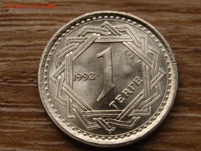 Продам монету 1 теңге Архар