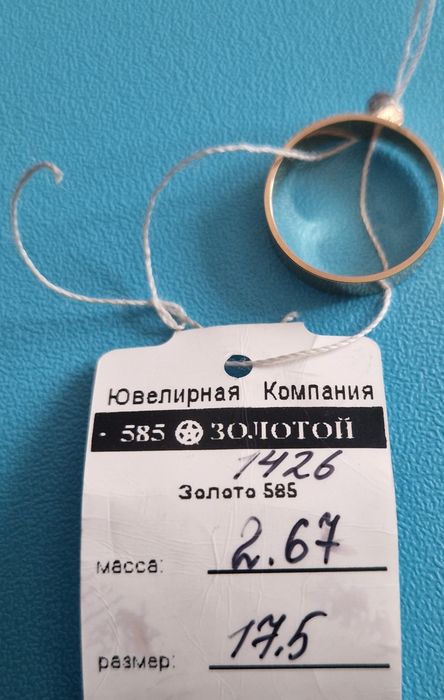 Продам новое обручальное кольцо