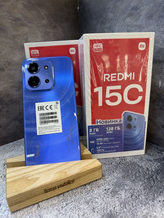 В продаже редми 15 с 128 гб