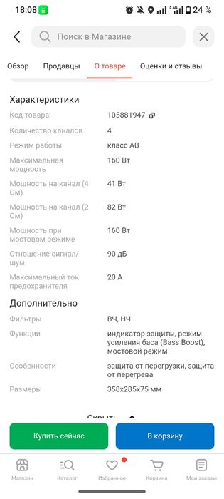 Продам усилитель , в отличном состоянии