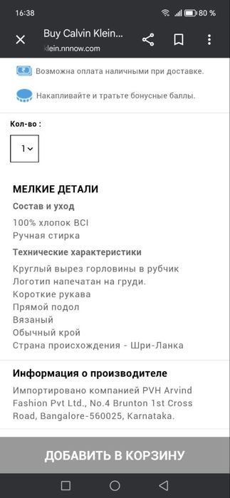 Футболка Calvin Klein t-shirt. P-M.