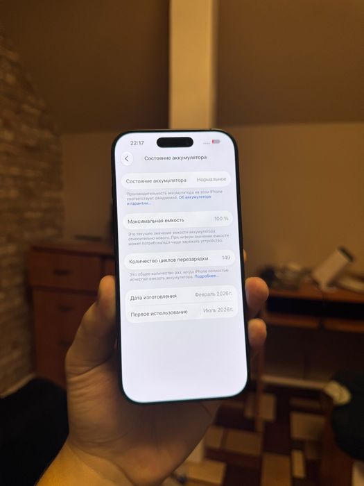 Iphone 17 аккамулоятор 100%