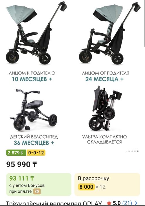 Трёхколёсный велосипед QPLAY зеленый