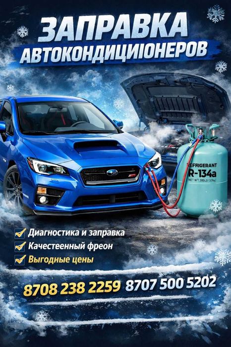 Ремонт автомобилей