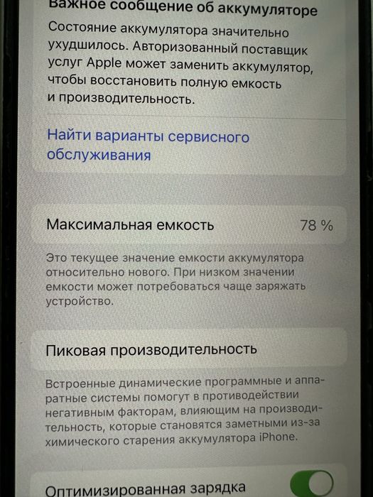 Айфон 13 оригинал не ремонтирован весь в оригинале
