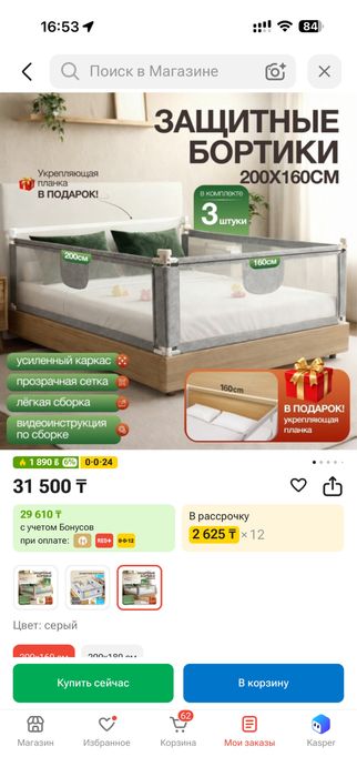 Защитные бортики 160*200