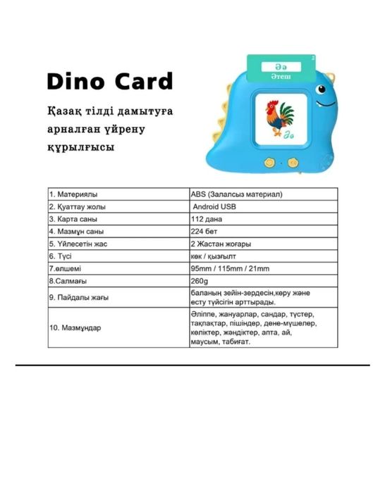 Обучающий набор Dino 000141 пластик