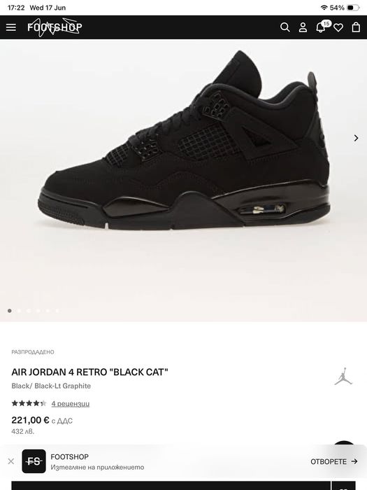 Jordan retro -оригинални маратонки 39 размер