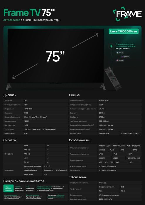 Телевизор Frame оптомга оптом нархда