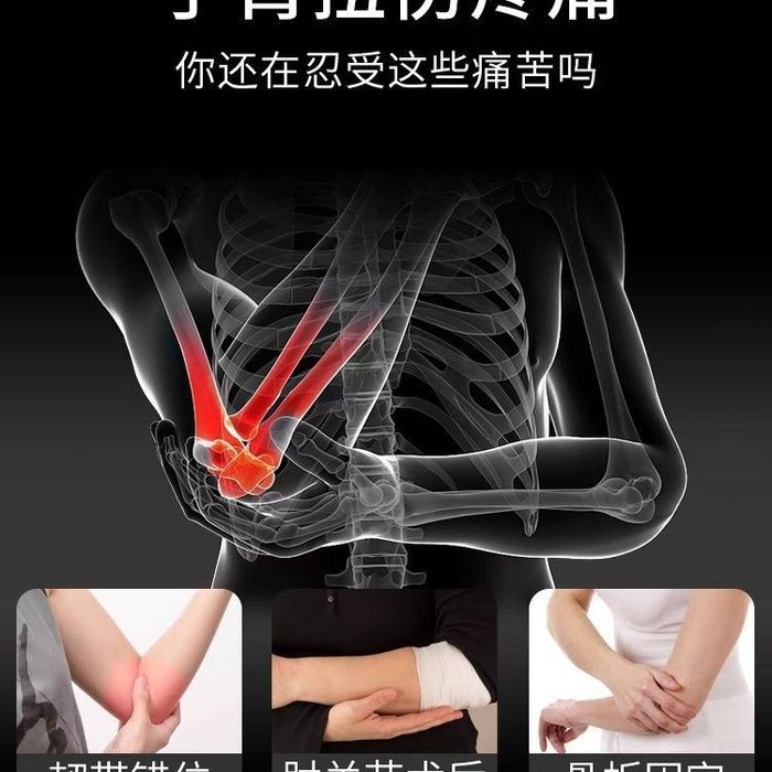 Ортез на локтевой сустав руки бандаж фиксатор медицинский жёсткий