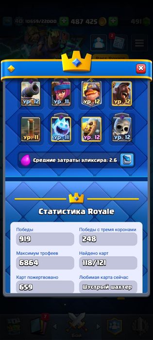 Продам аккаунт бравл + клещ рояль