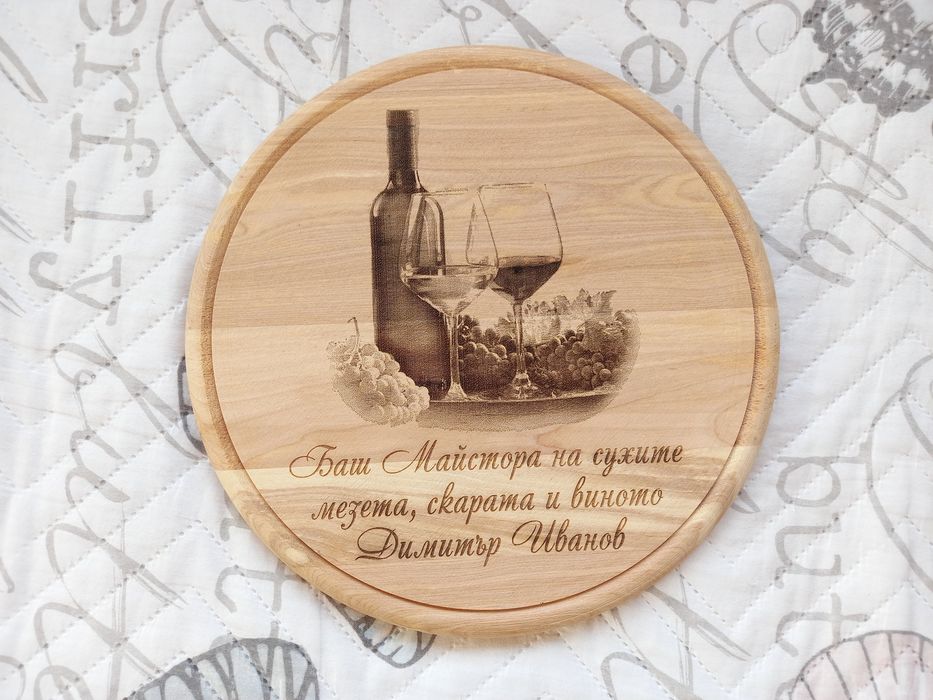 Гравирана дъска - подарък за Иван, Атанас, Ивайло, Йордан, Стефан