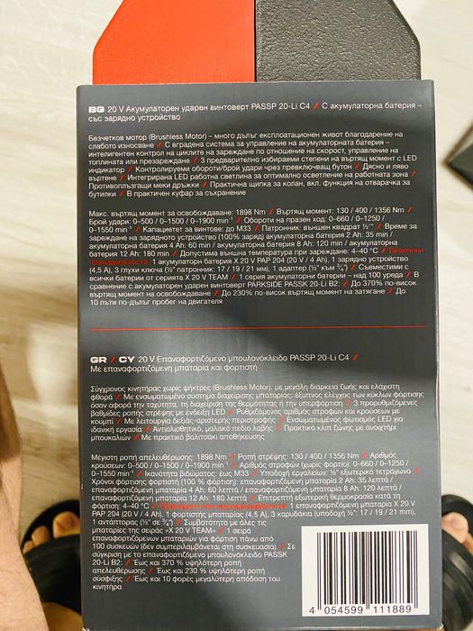 Гайковерт Parkside 1898n със зарядно и батерия