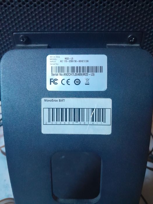 Моноблок офисный