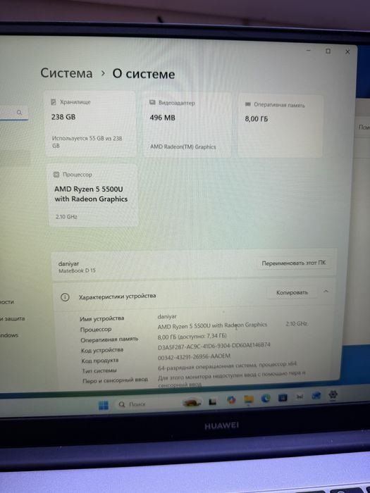Ноутбук Huawei Ryzen 5_5