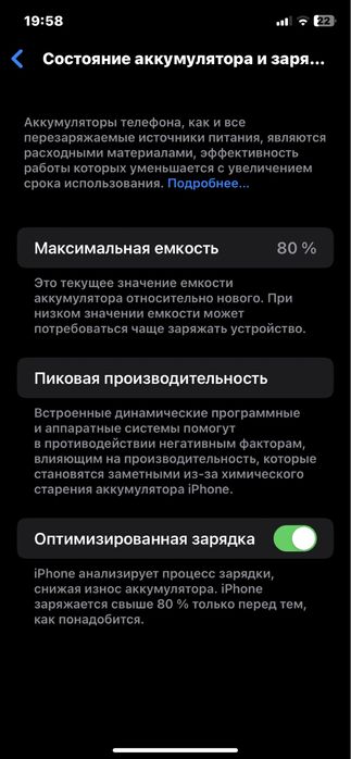 Продается IPhone 11