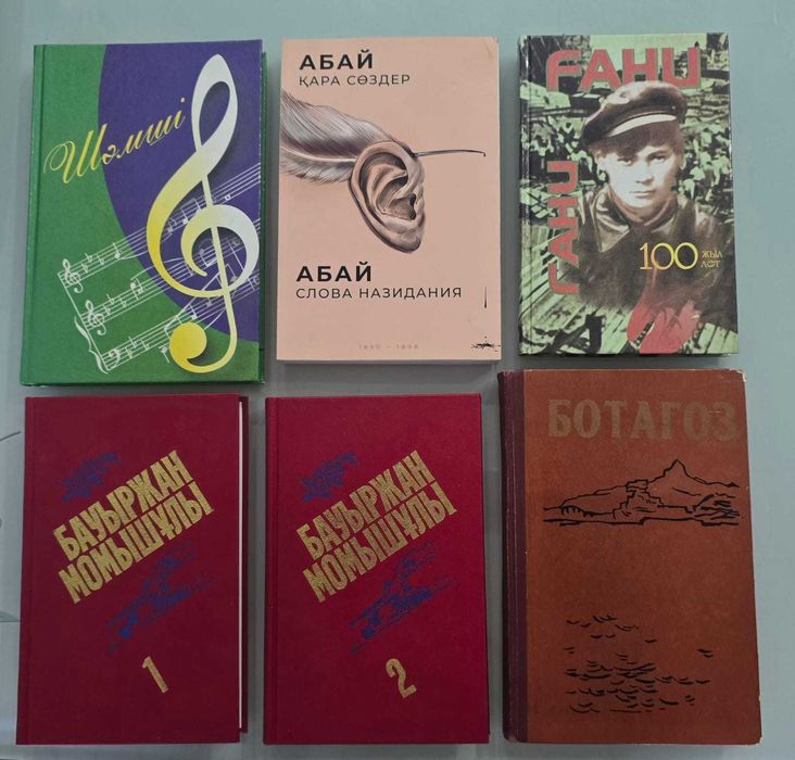 Книги на казахском