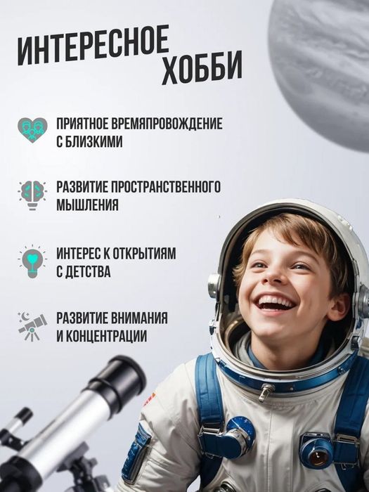 Телескоп  детский