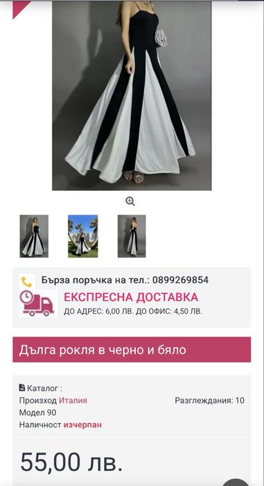 Нова рокля S размер