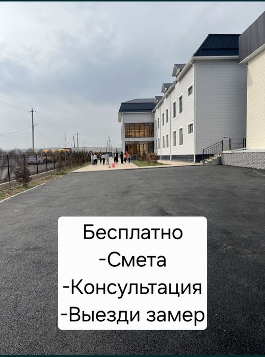 Асфальт Укладка.