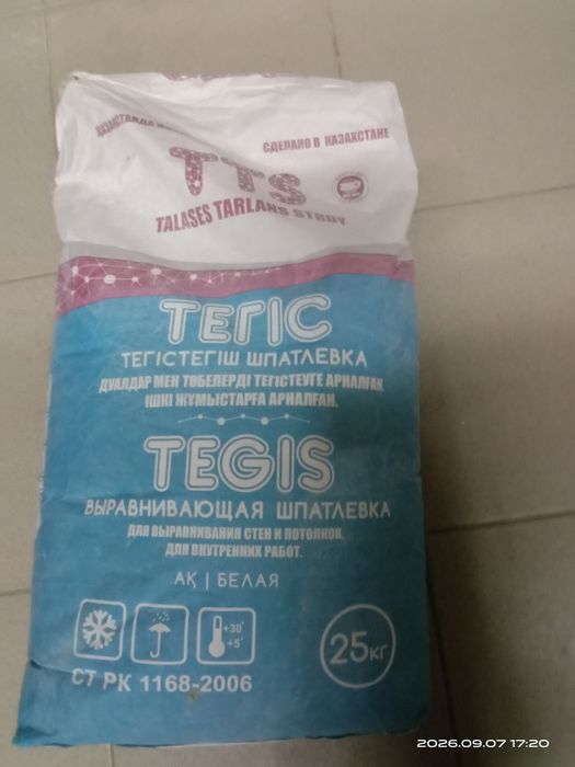 Продам сухие строительные смеси