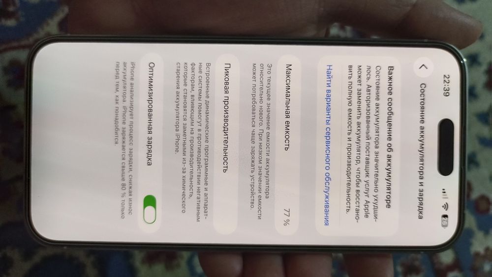 Айфон 14 про макс