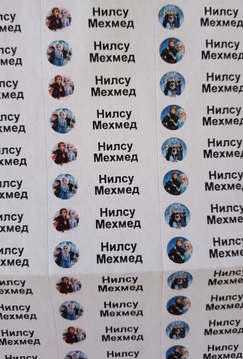 Етикети за учебни пособия, етикети за градина