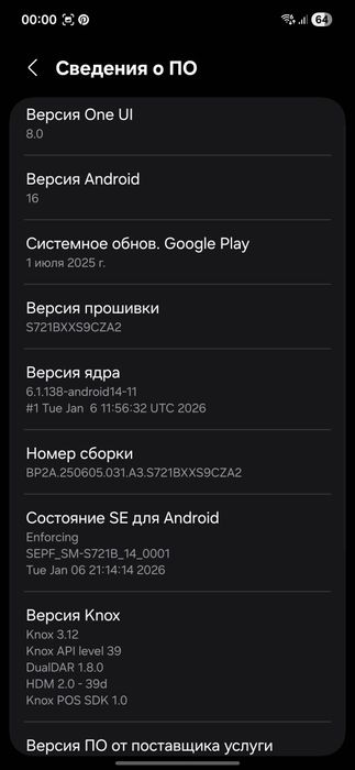 Samsung S24 FE 128 гб